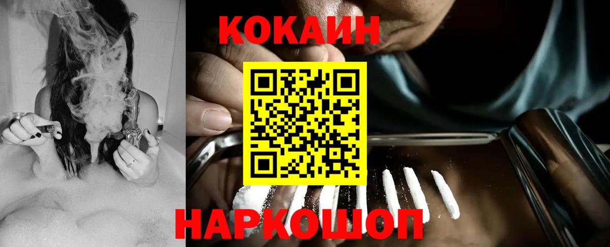 COCAIN Перу Елабуга