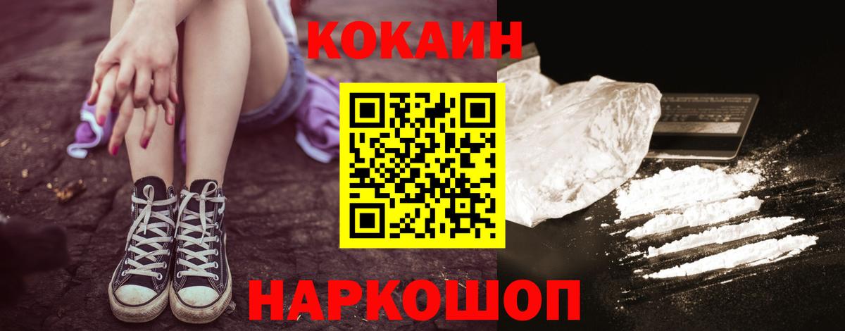 Елабуга  COCAIN Эквадор  Cocaine  Вход с VPN  Cocaine 98% 