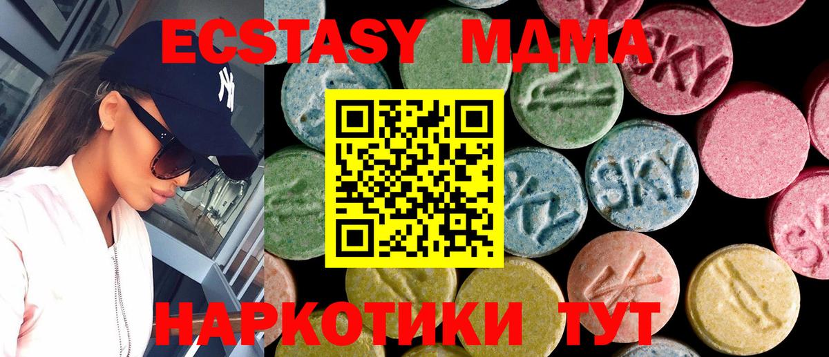 Елабуга  Ecstasy таблы  Вход с VPN 