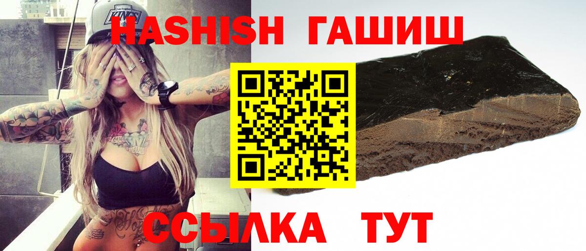 Елабуга  ГАШИШ  Вход с VPN  ГАШ гашик 