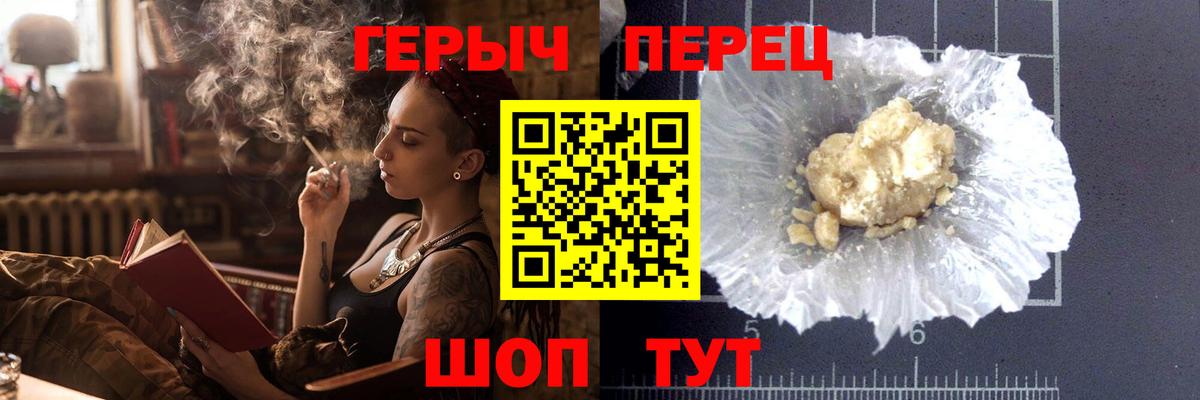 Елабуга  ГЕРОИН хмурый  Вход с VPN 