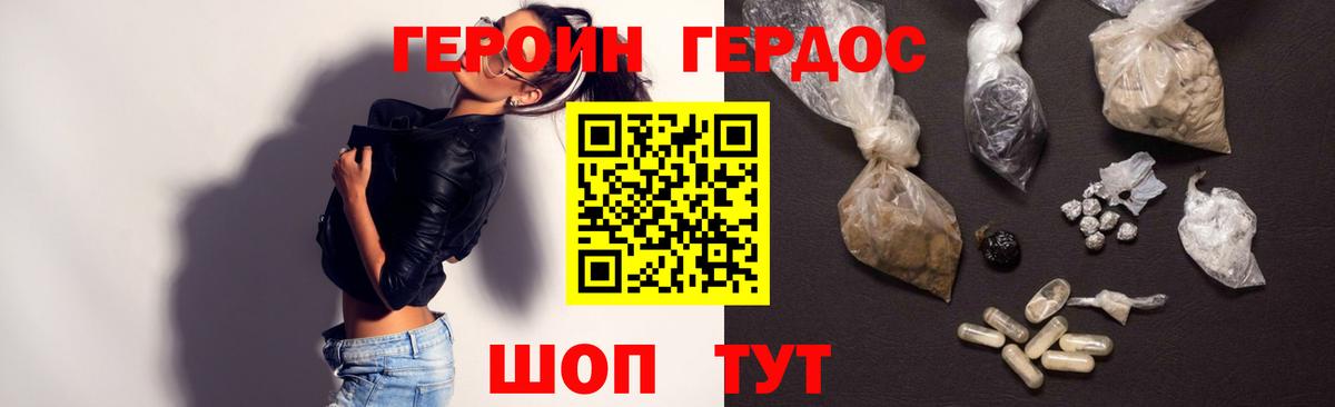 ГЕРОИН Heroin Елабуга