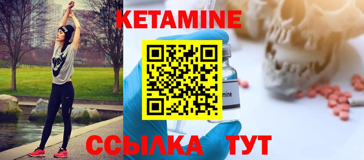 Кетамин ketamine  КЕТАМИН VHQ  Елабуга  Вход с VPN 