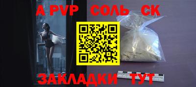 сатива Кунгур
