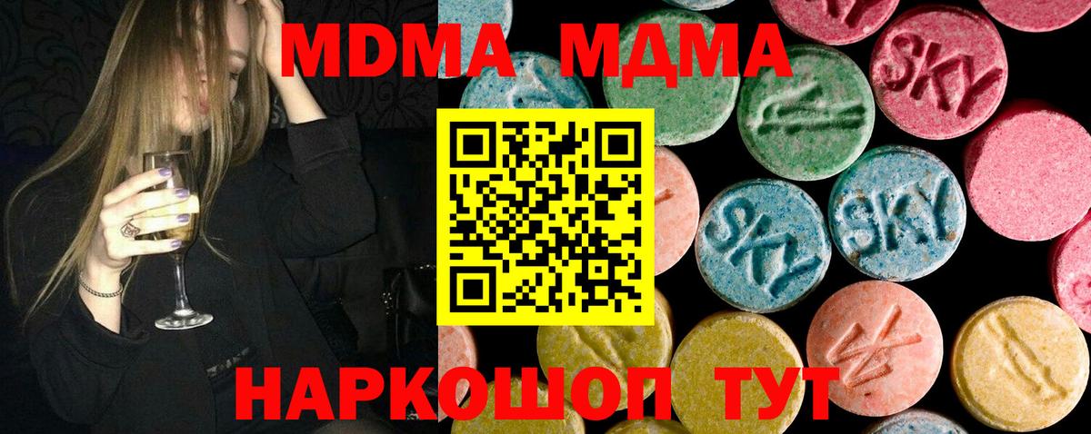 MDMA VHQ  МДМА  Елабуга  Вход с VPN 