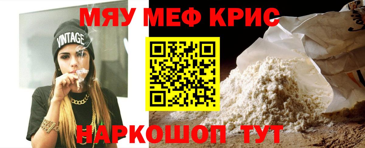 Меф  Елабуга