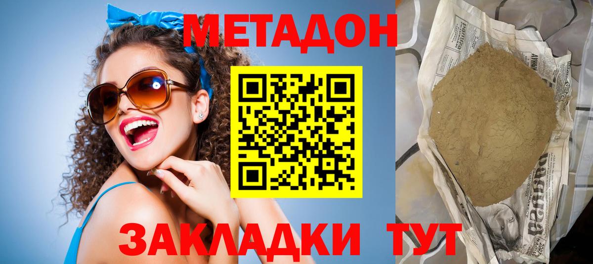 Метадон VHQ  Вход с VPN  дарк нет состав  Елабуга 