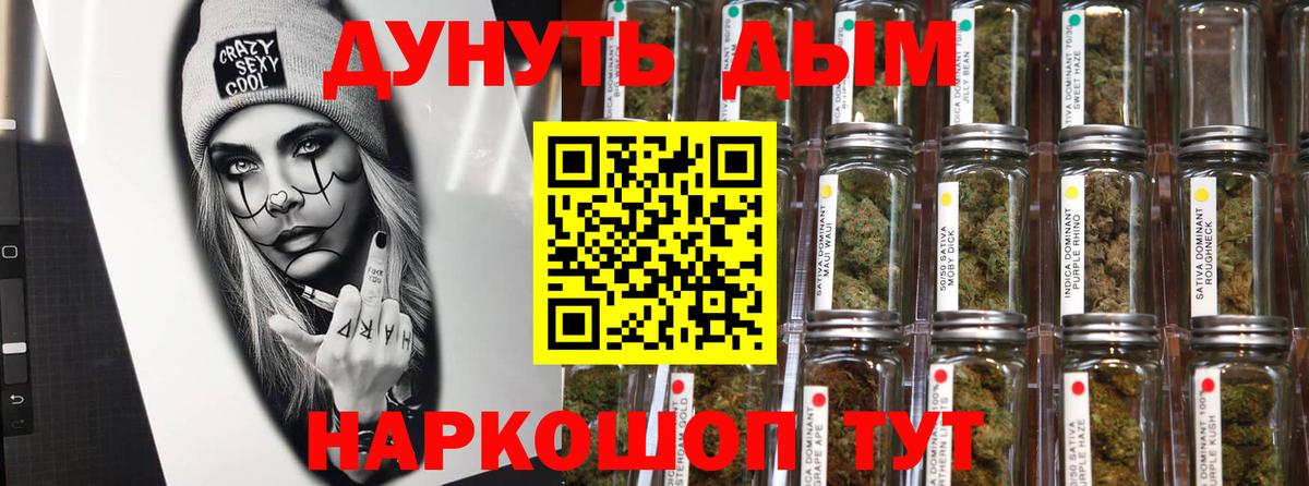 Каннабис THC 21%  Вход с VPN  Елабуга  Бошки марихуана марихуана  Канабис AK-47 